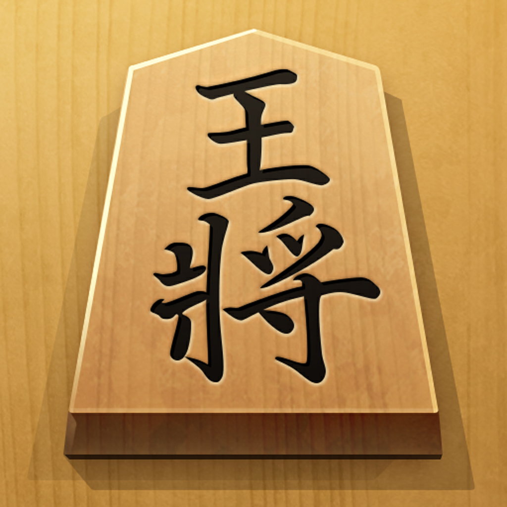 将棋アプリ 百鍛将棋 Iphoneアプリ Applion