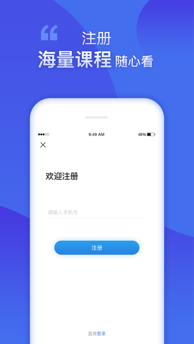 财学堂-财经教育学习软件 screenshot 4