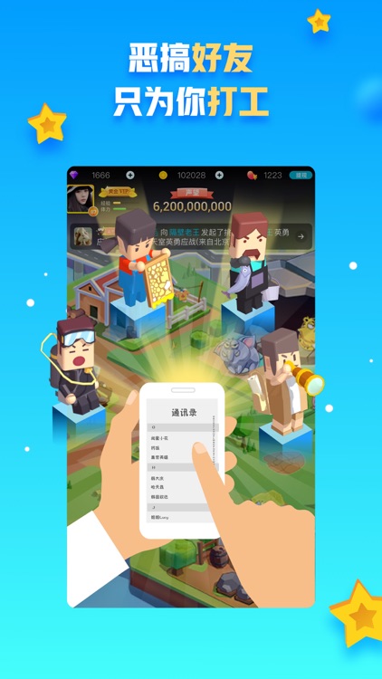 派派-像偷菜一样偷红包 screenshot-4