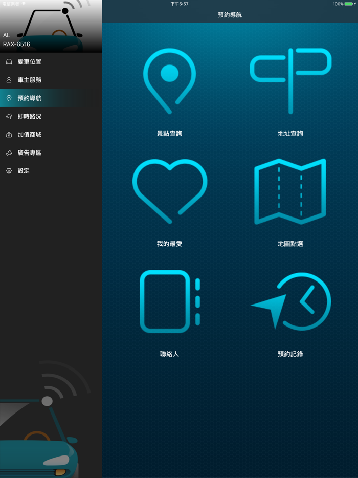 樂客車聯網 Autoking