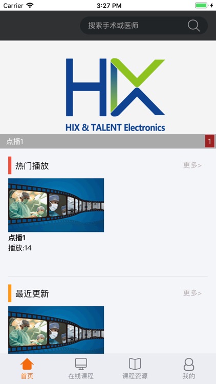 HIX示教