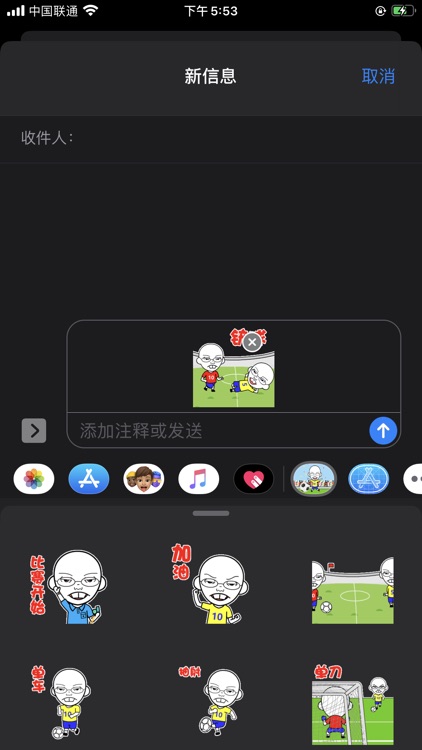 光头足球 screenshot-4