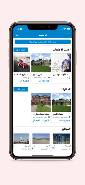 AdsQat إعلانات قطر(圖3)-速報App