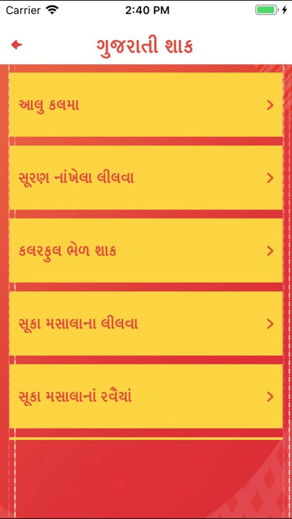 Recipes Gujarati Punjabi Hindi screenshot-4