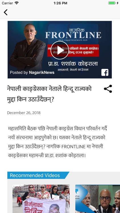 Nagarik Network screenshot-3