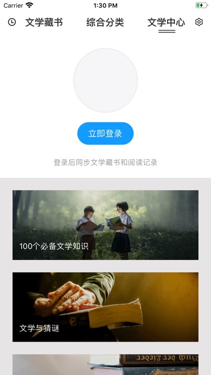 攀登文学 -小说电子书追书阅读器 screenshot-4