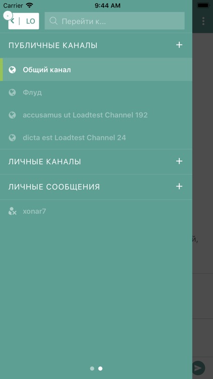 «Лидеры России» - Мессенджер screenshot-3