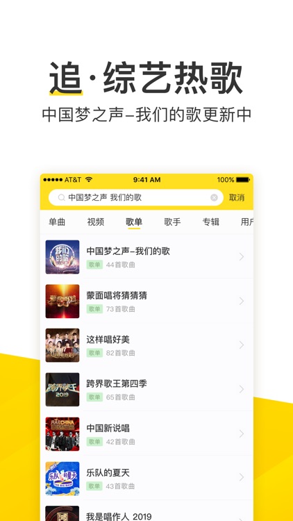 酷我音乐-好音质用酷我 screenshot-4