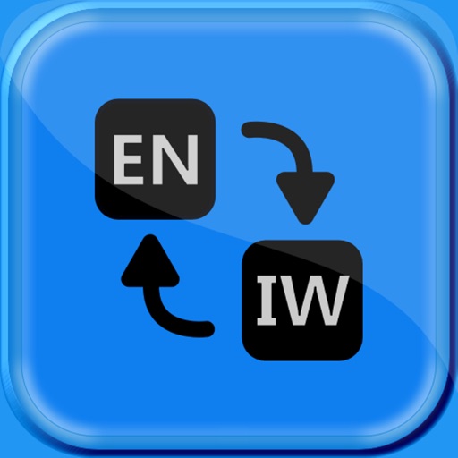 English to Hebrew Translator!