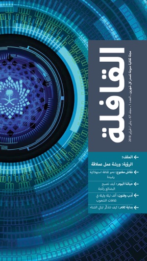 Qafilah Magazine(圖4)-速報App