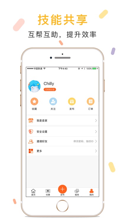 碎享—赚尽信用卡优惠 screenshot-3