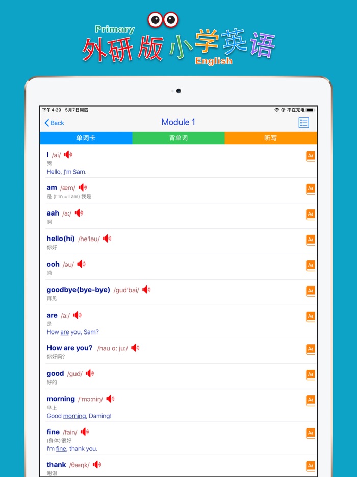 小学英语三年级上册外研版