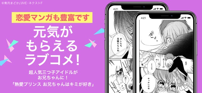 漫画 Ebookjapan 電子書籍コミック まんがアプリ On The App Store