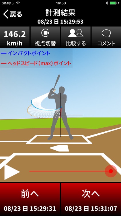 Mizuno Swing Tracer (Player)