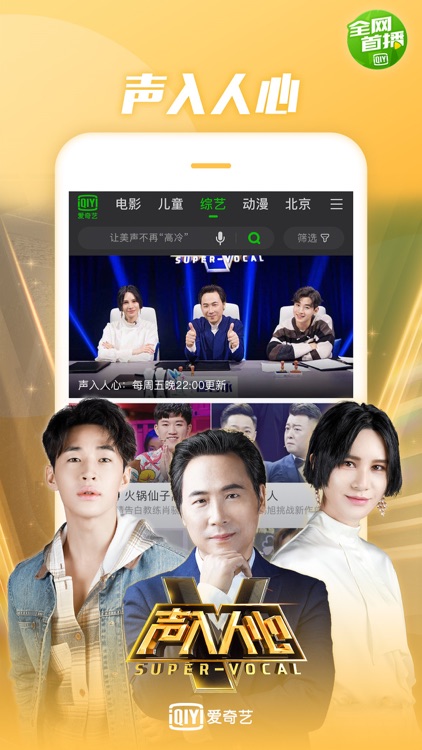 爱奇艺 screenshot-6