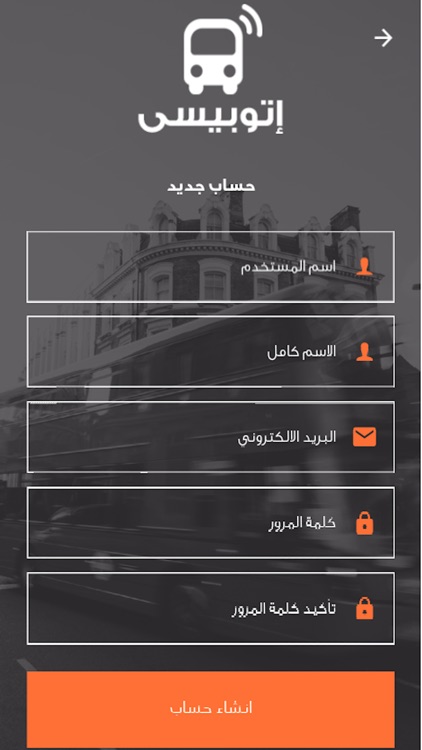 اتوبيسى screenshot-7