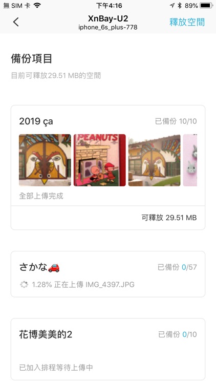 XnFun 開心相簿 screenshot-6