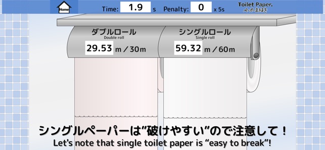 ToiletPaper.(圖3)-速報App