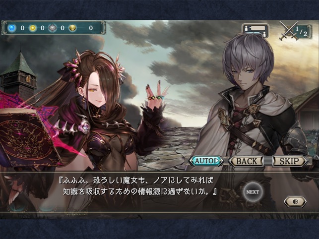 幻獣契約クリプトラクト をapp Storeで