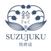 SUZUJUKU防府店
