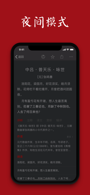 詩詞之美(圖8)-速報App