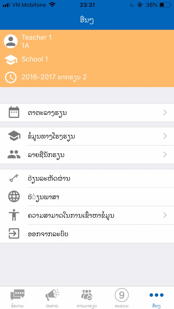 【图】School Care(截图1)