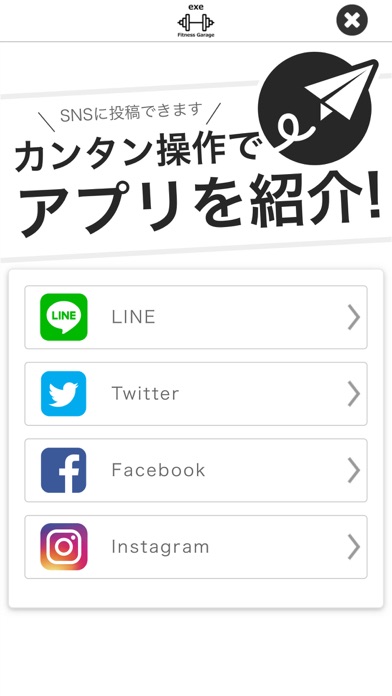 Fitness Garage exe オフィシャルアプリ screenshot 4