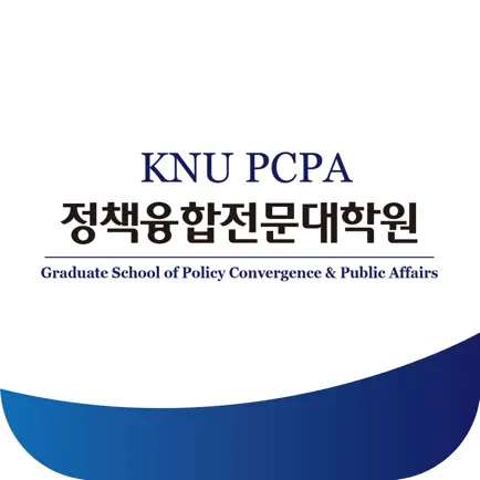 KNU PCPA 원우수첩 Читы