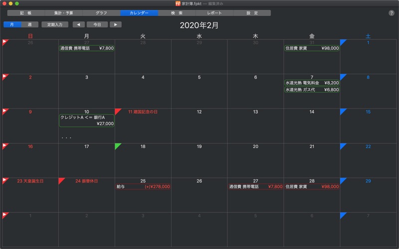 ファイナンシャルプランナーが作った家計簿 Iphoneアプリランキング