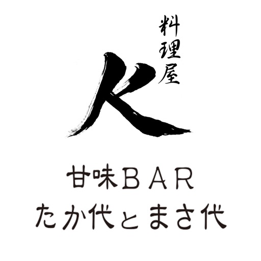 料理屋K/甘味BAR たか代とまさ代の公式アプリ