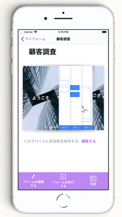 フォームメーカー (Form Builde... screenshot1