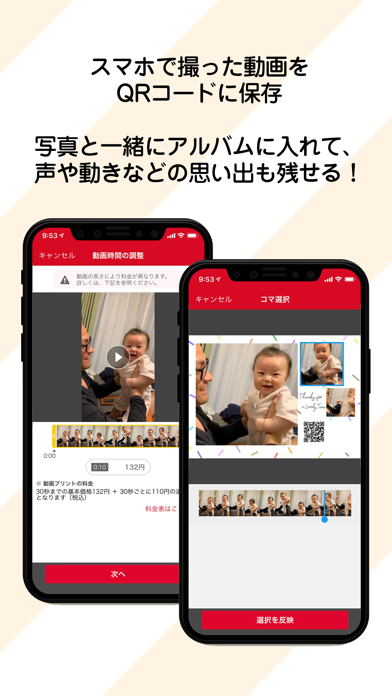 スマホ写真プリント フォトブックはカメラのキタムラ Iphoneアプリ Applion