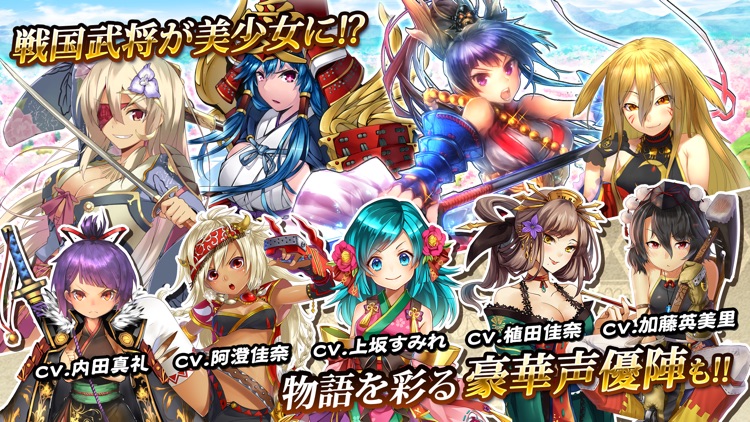 戦国アスカZERO【戦国街づくり×SDバトル】