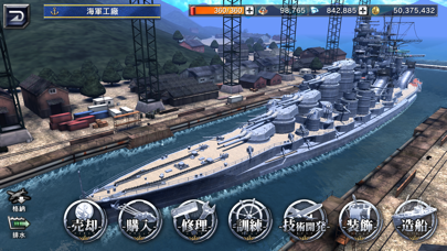 艦つく - Warship Craft - screenshot1