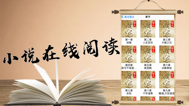 Kill Long-Book reading