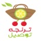 Trenjh is an application links suppliers with the customers to deliver fresh vegetables, fruits, poultries and meat every day, Trenjh team takes attention to quality products, price, and ensure the reliability of the source of poultry and halal meat