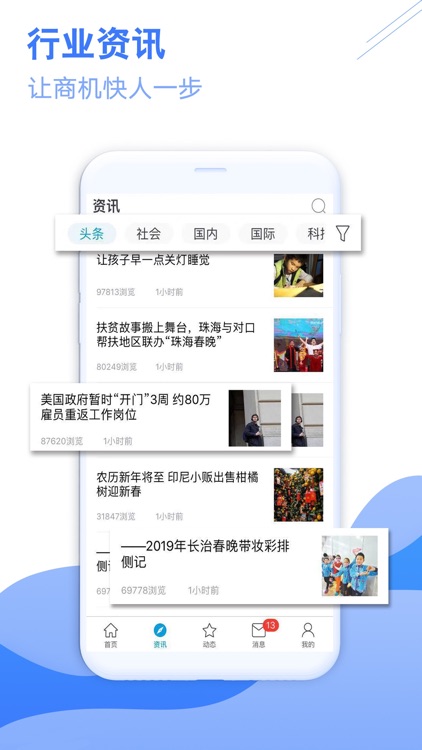 苹苔汇-人脉商机平台汇聚一起的共享商圈 screenshot-3