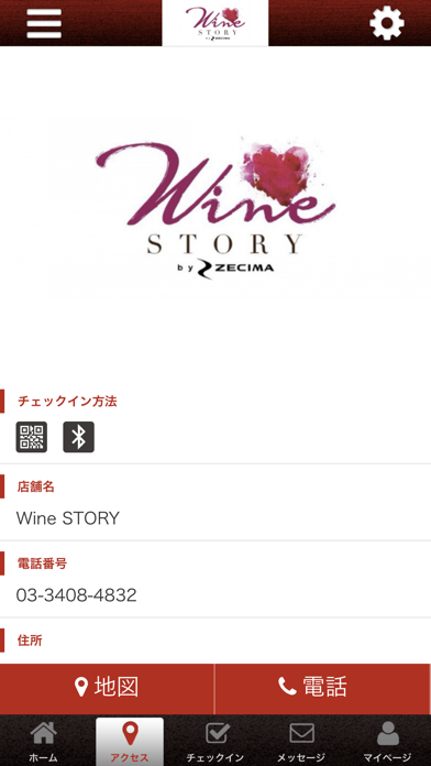 Wine STORY by ZECIMA 公式アプリ screenshot 4