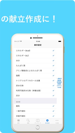 FoodComposition&RecipeManager(圖3)-速報App