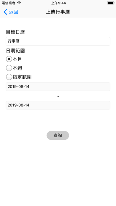 How to cancel & delete GD-CRM 小幫手 from iphone & ipad 4