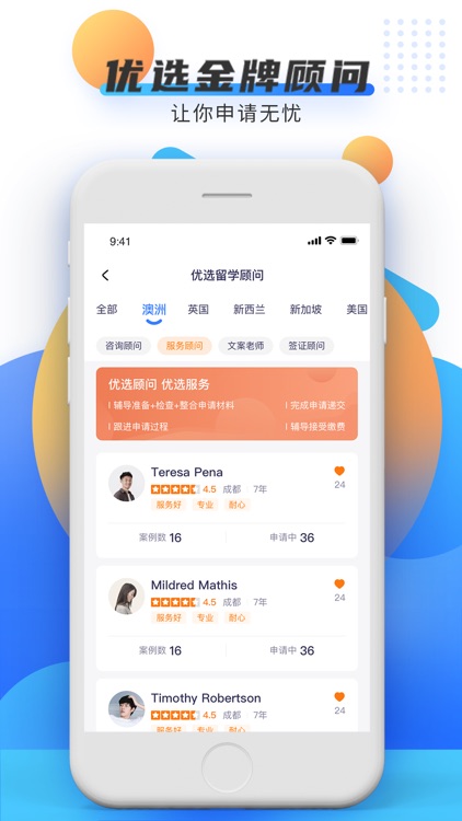OfferEasy-出国留学一站式服务平台