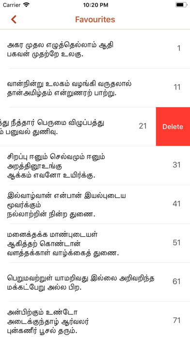 Thirukkural - Tamil Marai New screenshot 3