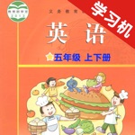 教科版广州小学英语五年级上下册 -同步课本学习机