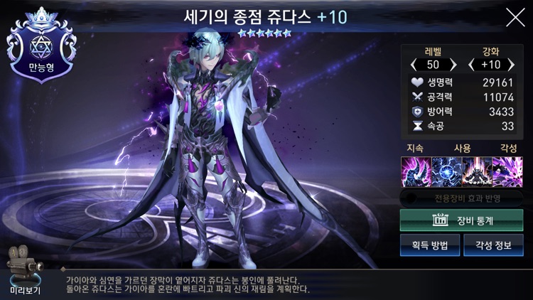 세븐나이츠 screenshot-6