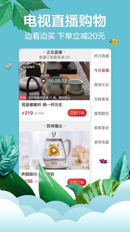 快乐购-新人可领取288元优惠券