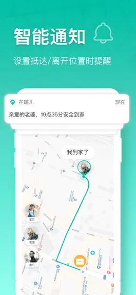 Game screenshot 在哪儿GPS-家庭定位软件 hack