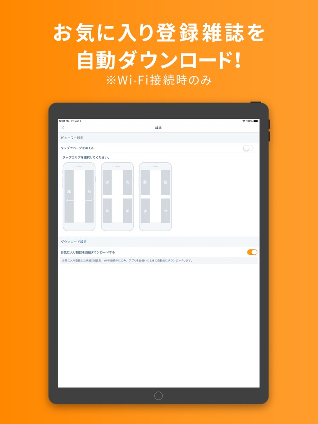 楽天マガジン をapp Storeで