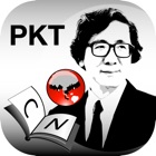 Top 30 Reference Apps Like Dr Wit’s Pocket Edition - Best Alternatives