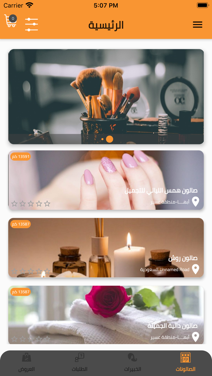 مشاغل نسائية