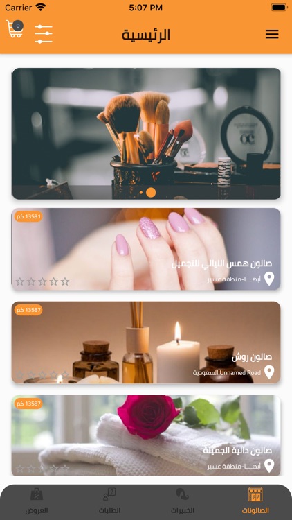 مشاغل نسائية